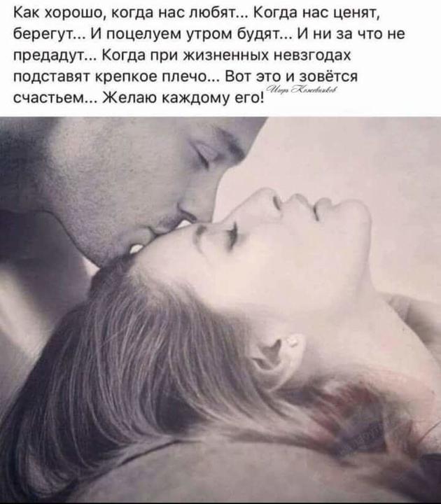 Когда любят берегут картинки